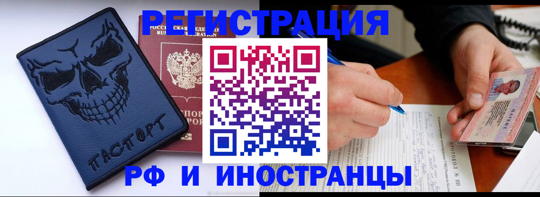 где прописаться в Чехове