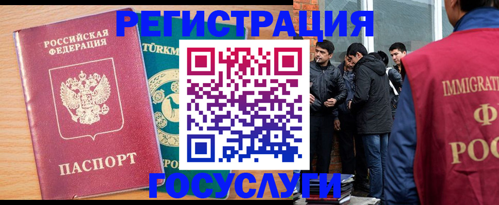 прописка штамп в Чехове