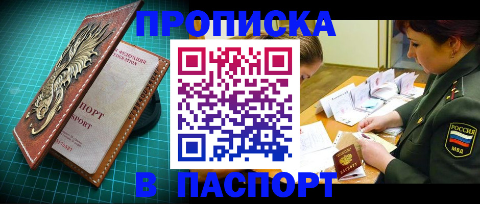 временная регистрация адрес в Чехове
