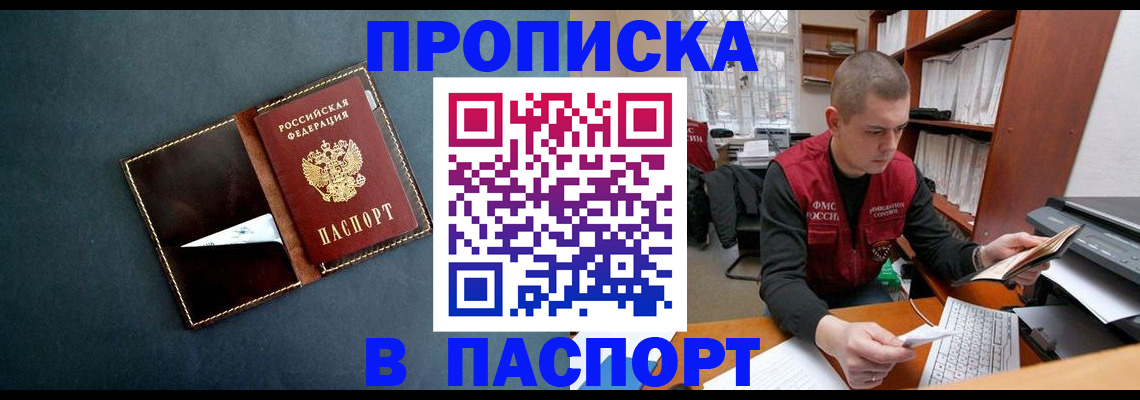 миграционный учет в Чехове